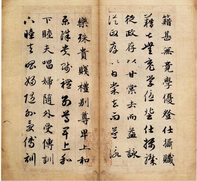 趙孟頫《真草千字文》