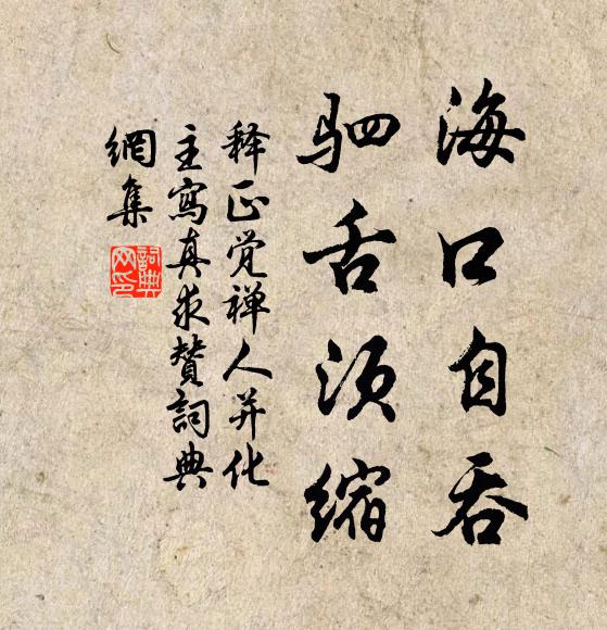 衾薄難留夢，窗虛易得明 詩詞名句