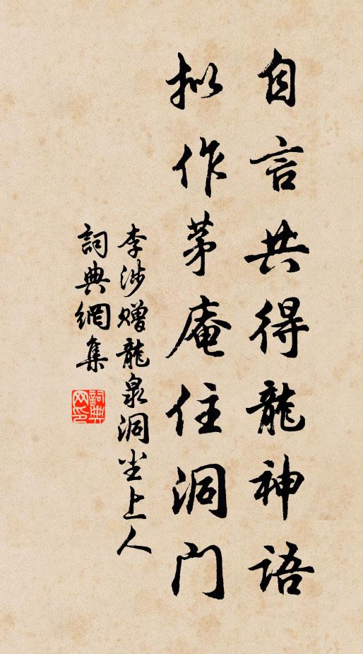 襟襟雲水到如今 詩詞名句