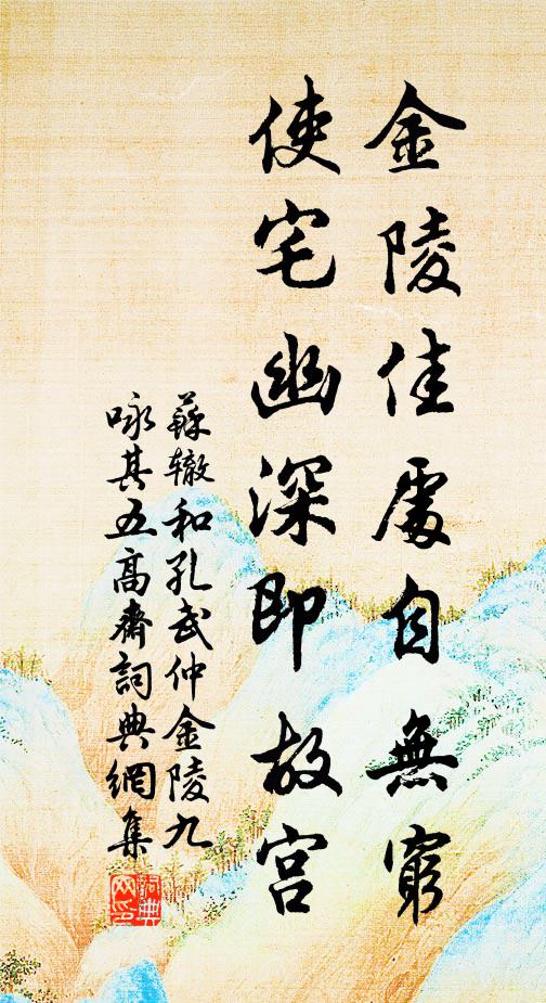 功被人間滿，神歸帝所遙 詩詞名句