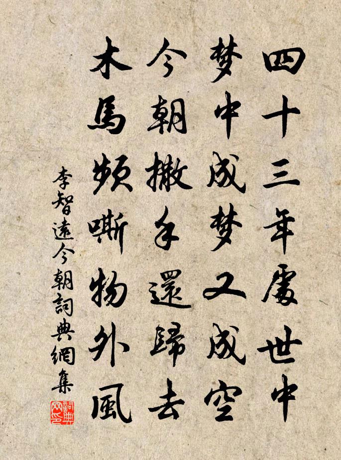 李智遠今朝書法作品欣賞