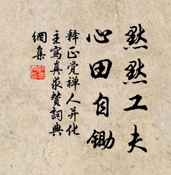 歸歟何時應白首,我若食言如此酒 詩詞名句