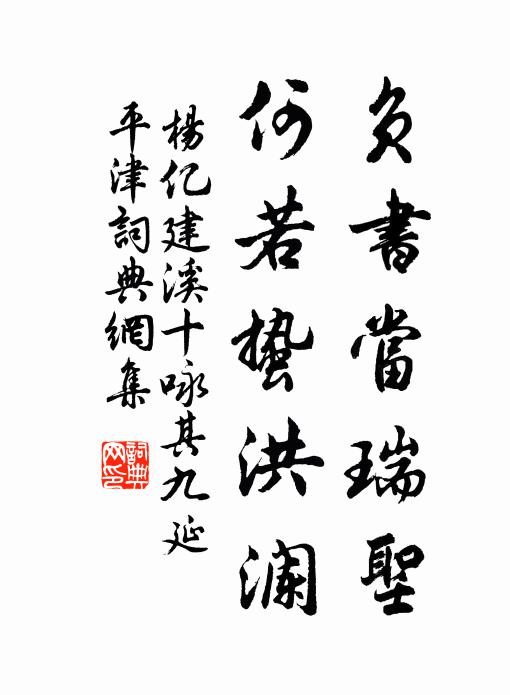 而今已是，荷花開了，猶倚欄乾 詩詞名句