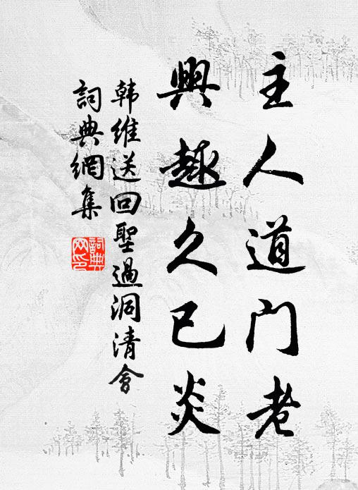 阿育王山倉廩空,百指張頤欲嚼舌 詩詞名句