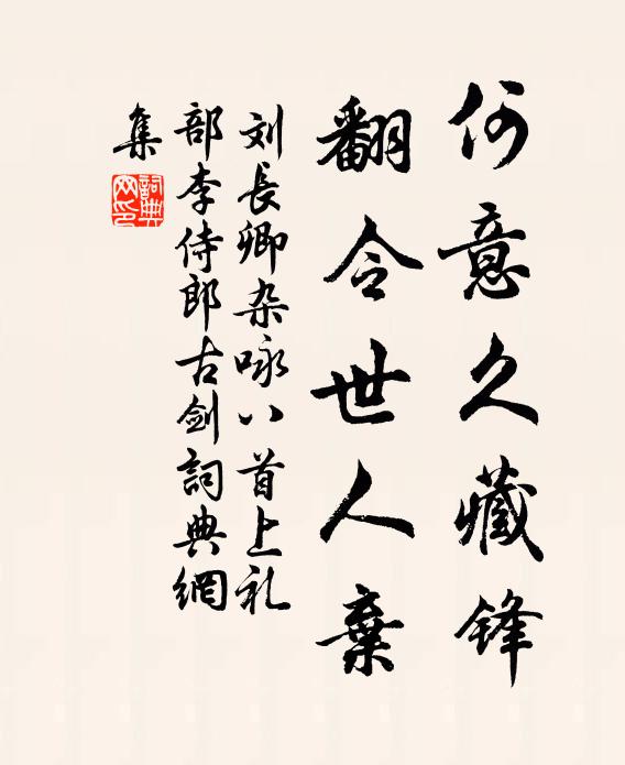 月明正在梨花上 詩詞名句