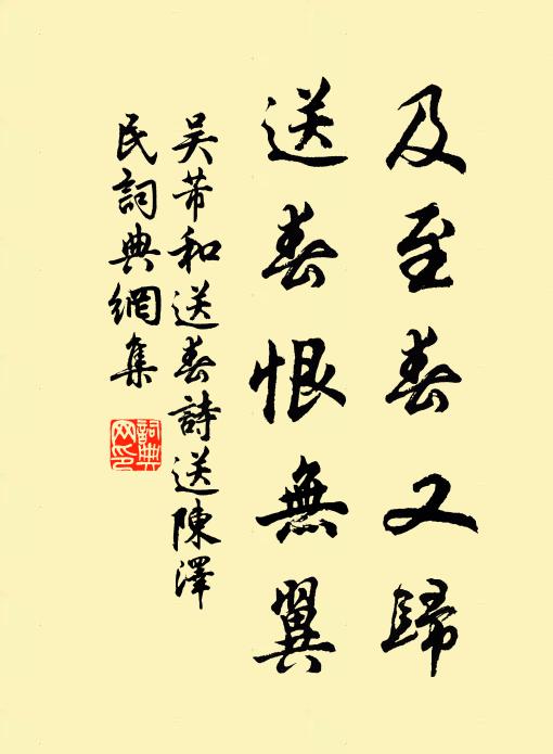 大雪迷空野,征人尚遠行 詩詞名句