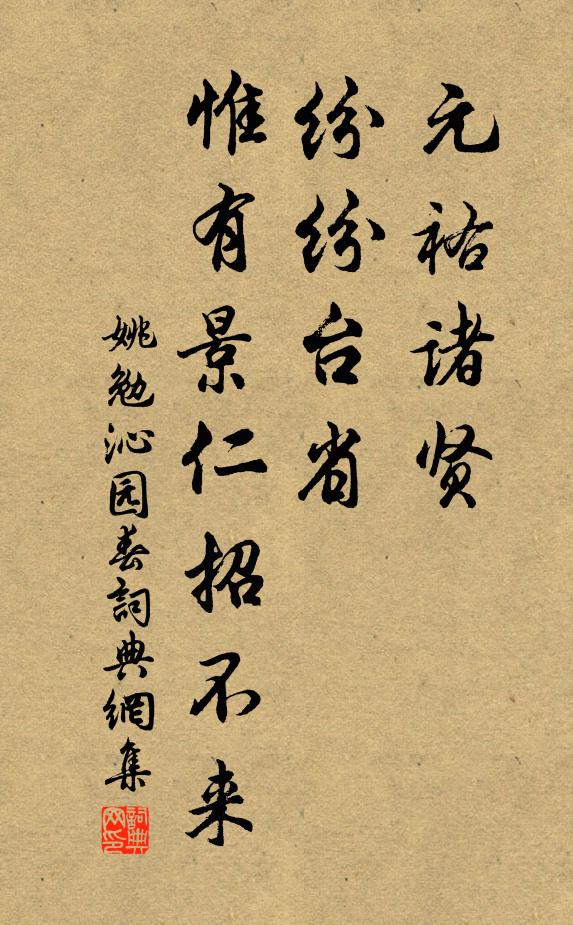 去作為霖雨 詩詞名句