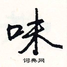 寒開頭的成語_第一字是寒的成語有哪些