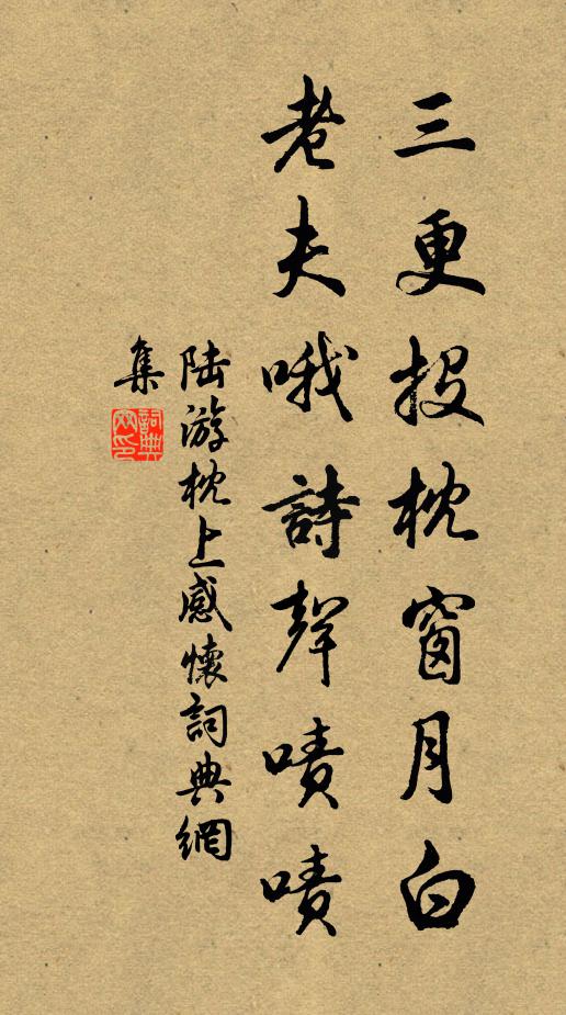 嗟予侷促猶軒冕,知是廬敖游未遠 詩詞名句