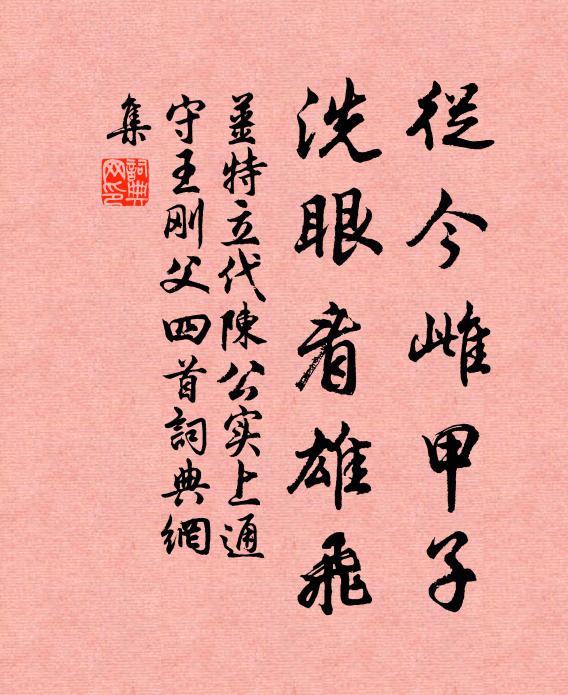 銛鋒不用洮州礪,剛腸頗學汲都尉 詩詞名句