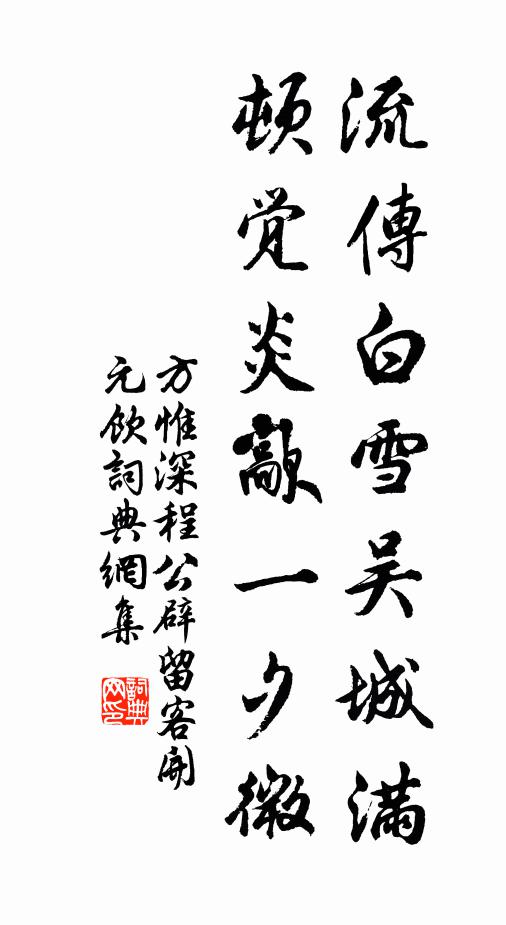 到門弦索候花前,美人爭接黃金鞭 詩詞名句