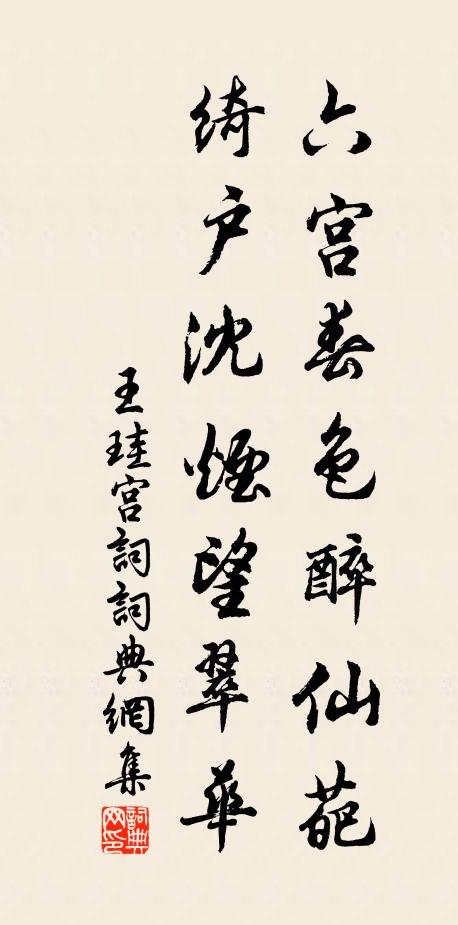 不要漢廷夸擊斷,要史家、編入循良傳 詩詞名句