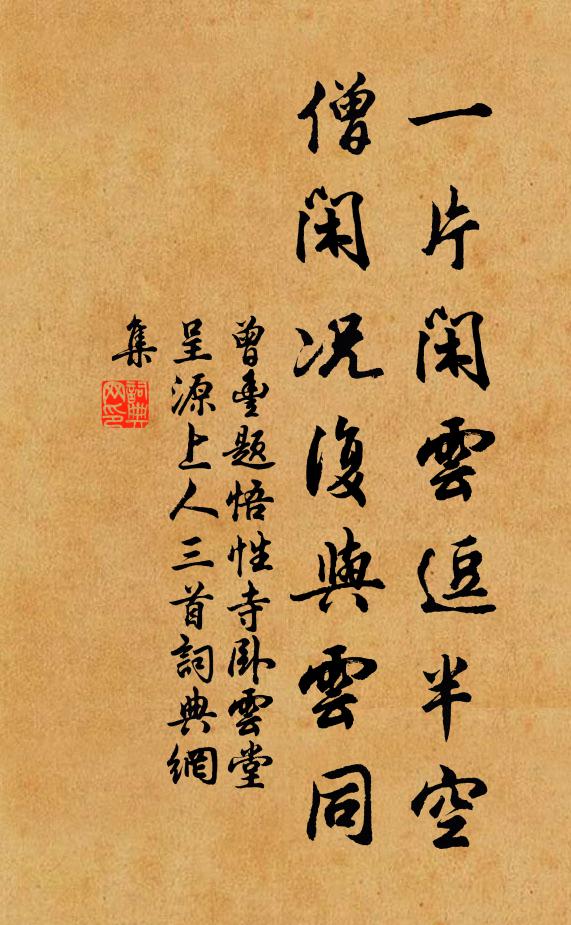 翰林寵則多,御史德豈慚 詩詞名句