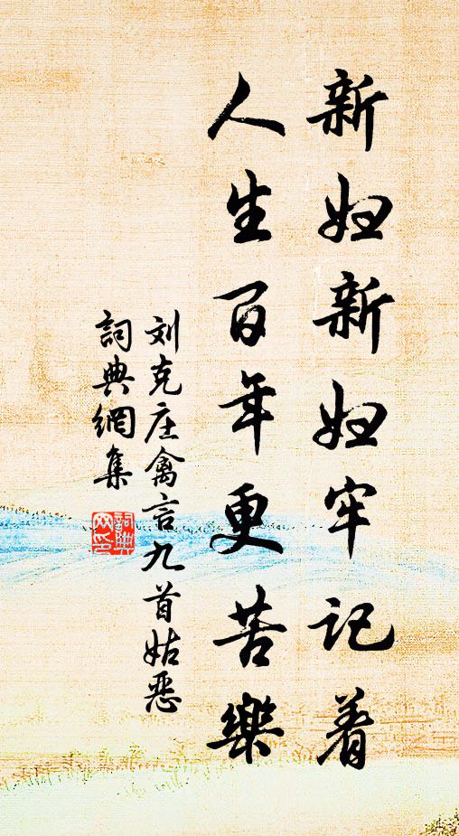 眉似箒粗，面如漆墨 詩詞名句