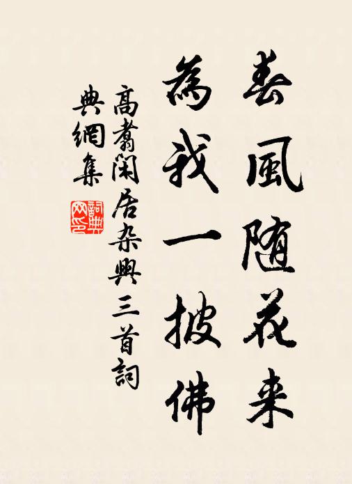 無人共談塵，自酌引壺觴 詩詞名句