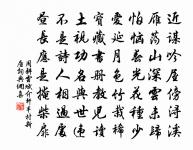 看花南陌,待月西廂 詩詞名句