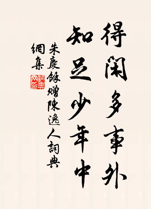 後會良有期,別離何足惜 詩詞名句