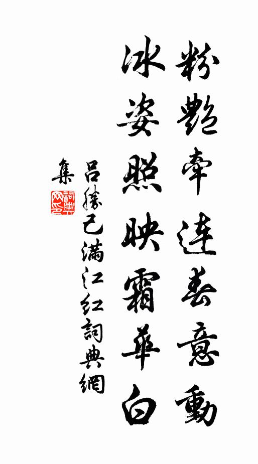 磨崖題刻宋逮明，蘇留打字尤倔強 詩詞名句