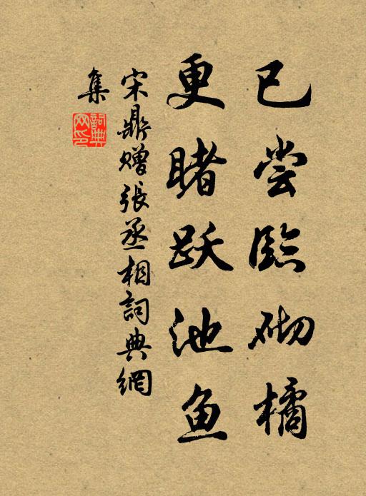 溪芽不給萬口須,往往山毛俱入食 詩詞名句