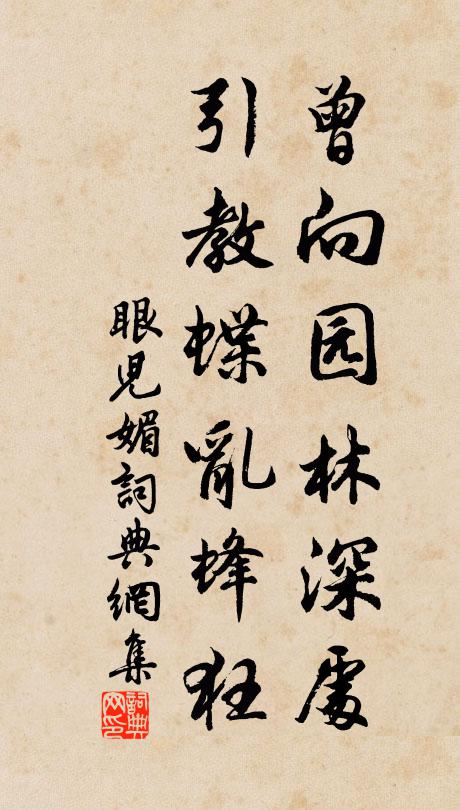 野草閒花滿地愁,將軍戰馬今何在 詩詞名句