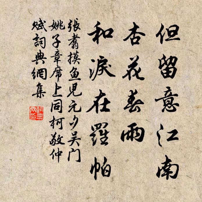 微醉偶便深閣坐，好春先入小瓶梅 詩詞名句