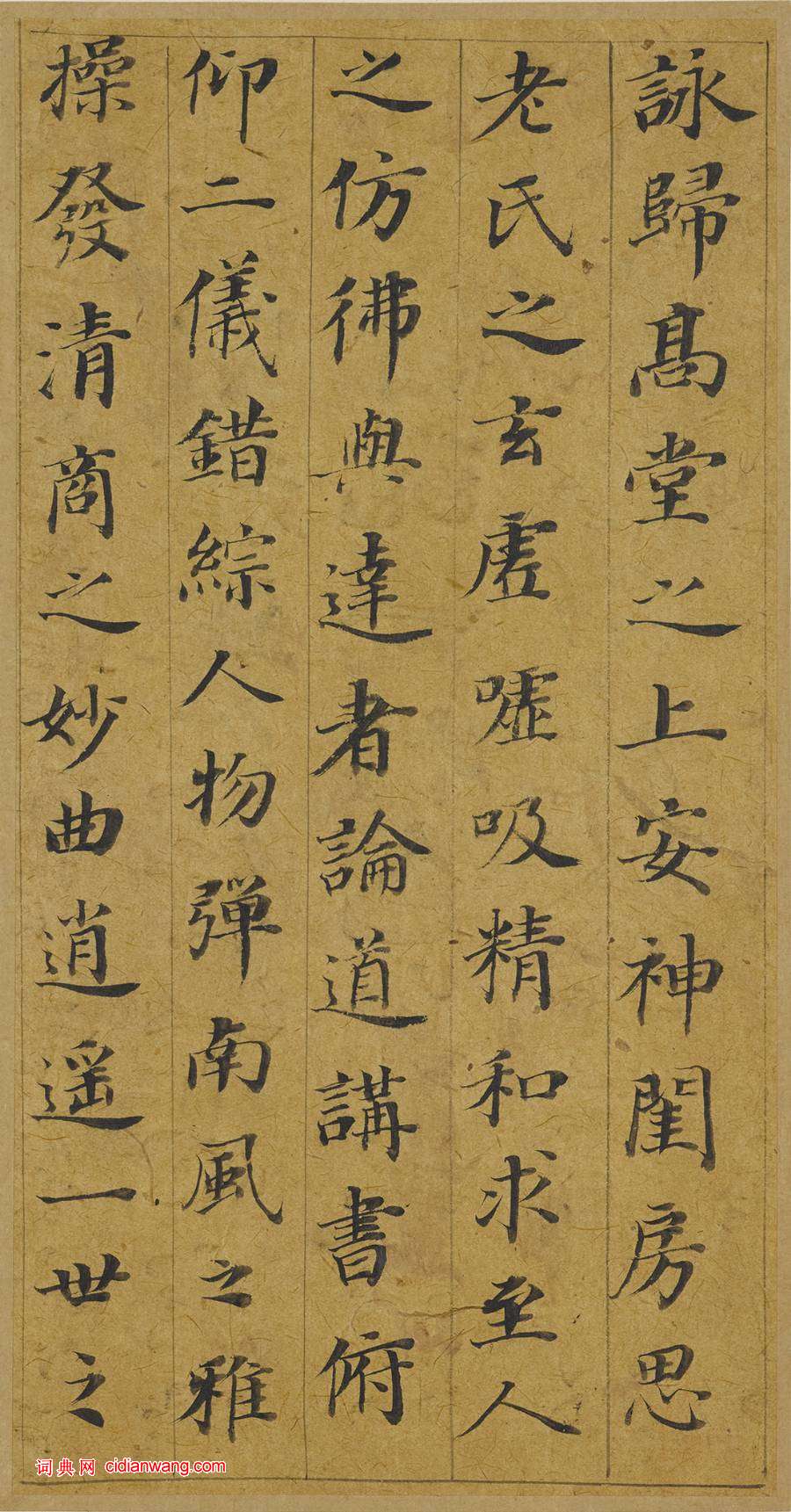 董其昌小楷《五經一論冊》