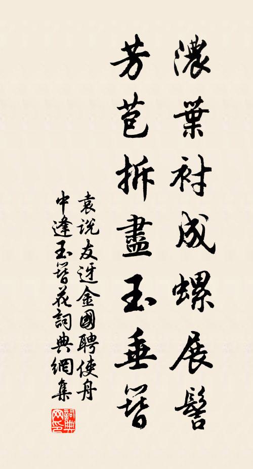 吾家世臣宋，紱冕興如雲 詩詞名句
