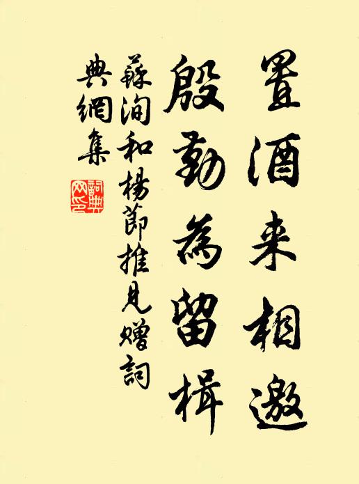 裝摺圍爐地,方方七尺強 詩詞名句