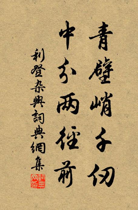 終期爛漫遊，陽烏欲回咮 詩詞名句