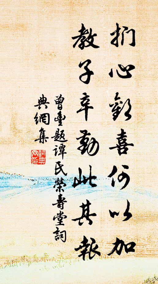 無處求玉童，翳翳唯林巒 詩詞名句