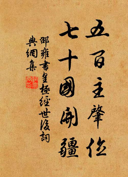 非乾此意樂窮靜,世路自與相參差 詩詞名句