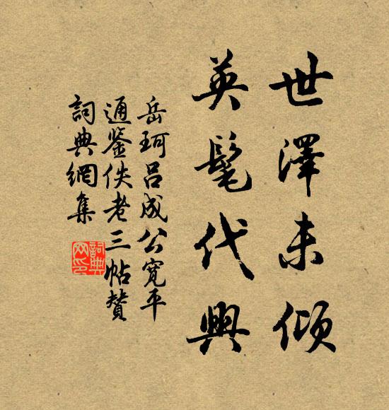 山中常見月,不及共游時 詩詞名句