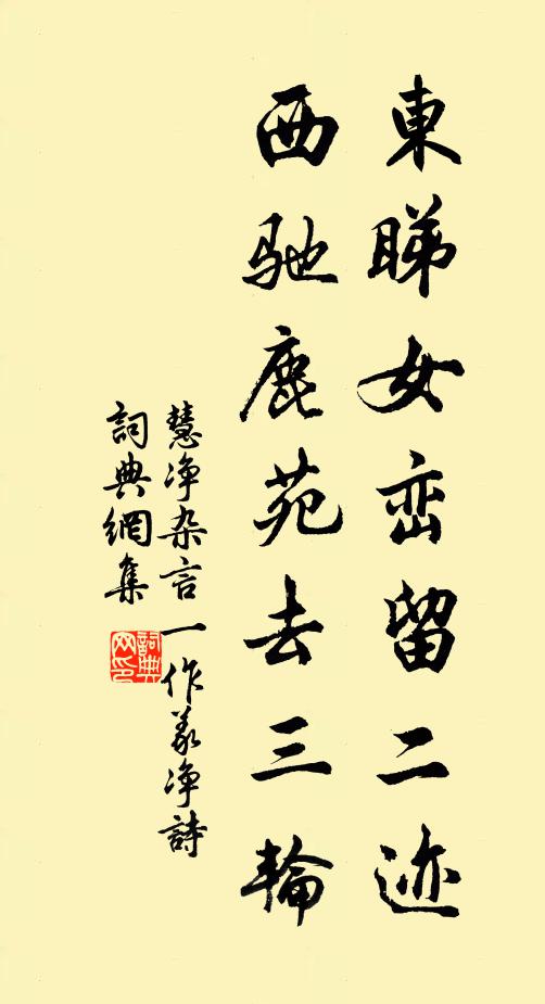 昔者學易堂，粵山寬閒野 詩詞名句