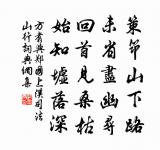 送曹守司直二首原文_送曹守司直二首的賞析_古詩文