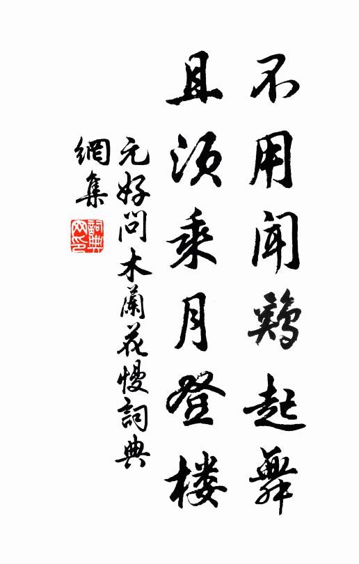 玉驄慣識西湖路,驕嘶過、沽酒樓前 詩詞名句