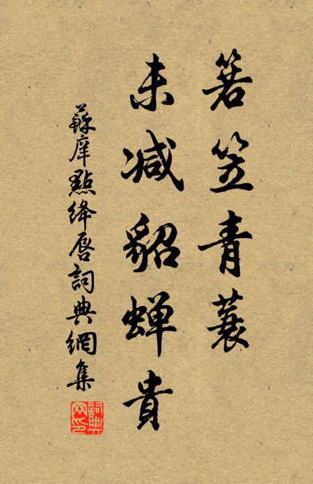 丈人笑謝客，久矣欲忘言 詩詞名句