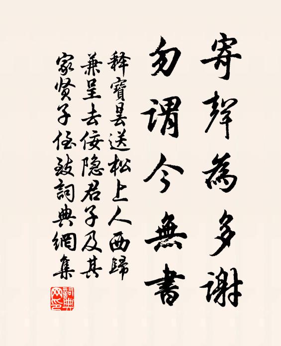 龍居潛石洞，花暖護蜂衙 詩詞名句