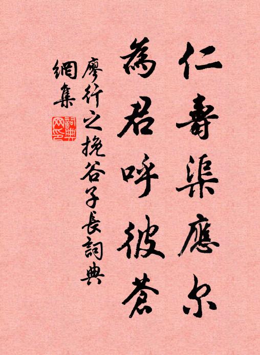 莫便等閒嗟去國,固因特地經仙里 詩詞名句