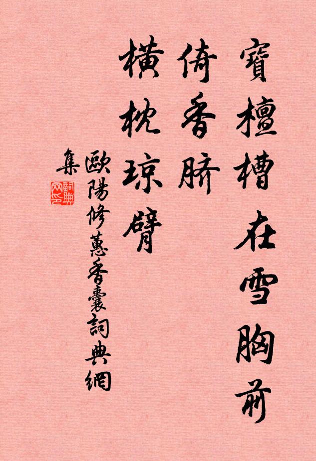 萬象晚歸仁壽鏡,百花春隔景陽鍾 詩詞名句
