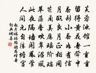 陳用之學士輓詞原文_陳用之學士輓詞的賞析_古詩文