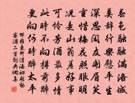 廣文到吾廬,索隱妙蓍卜 詩詞名句