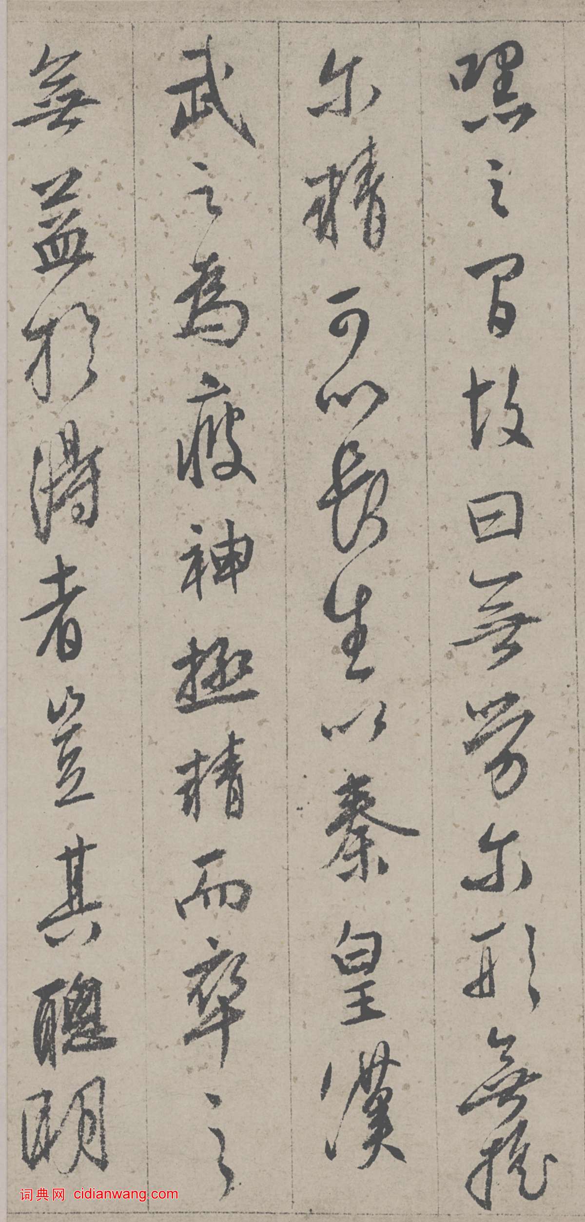 文徵明行書《悟陽子詩敘》