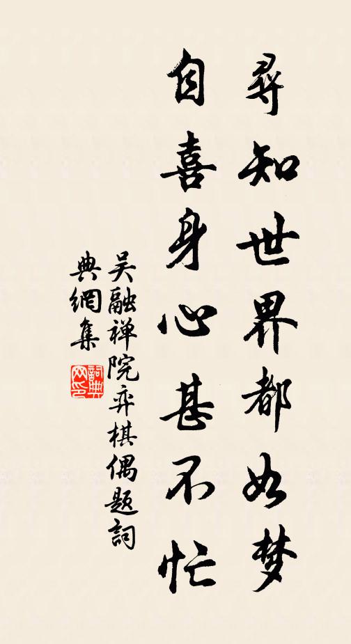 天寒人倚時 詩詞名句