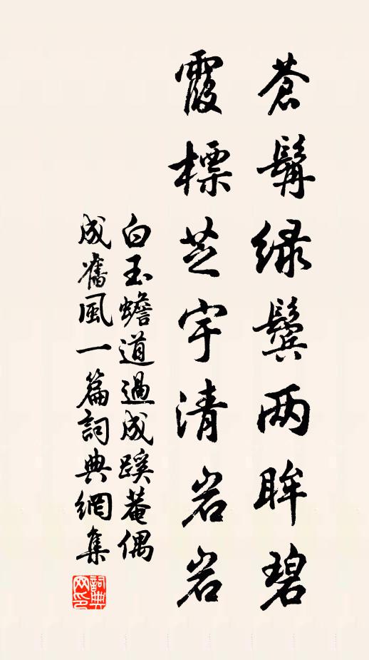 九里松風涼可咽,彼其不來莫輕說 詩詞名句