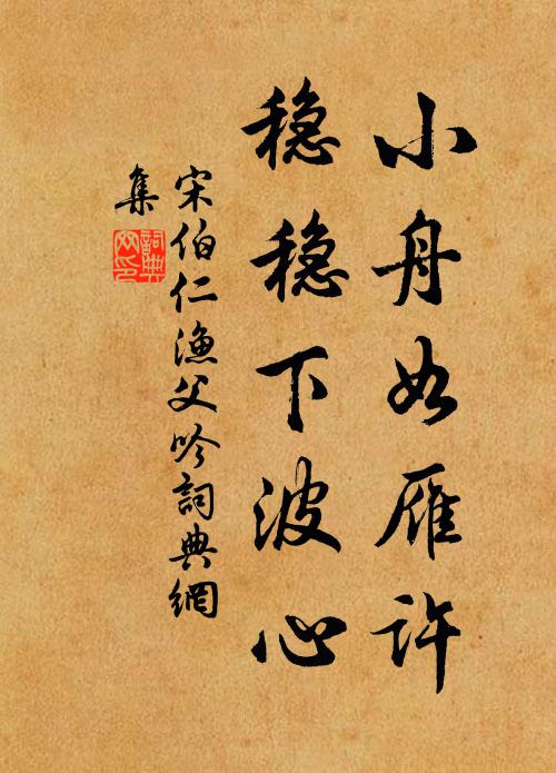 一千八日戰，三十九年僧 詩詞名句