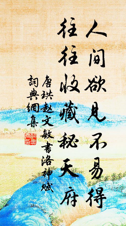 一頃半頃許，三更二更深 詩詞名句