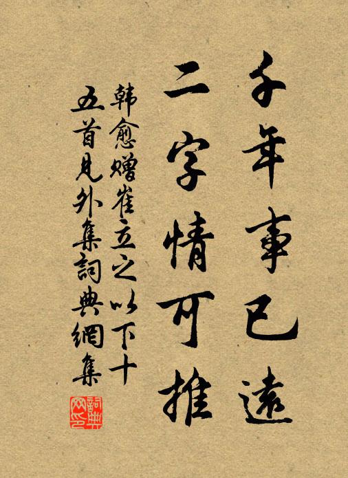 梅陽老囑付此衣，遮護得山僧一半 詩詞名句