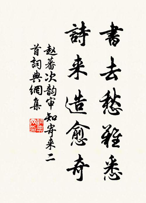 稍驚春色早，又喚客愁生 詩詞名句