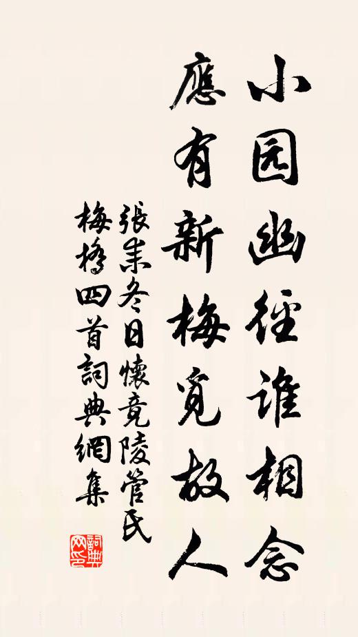 況瞋蘇子鳳咮銘,戲語相嘲作牛後 詩詞名句