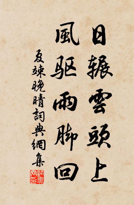 春寒瓦一夜雪,瓦繞郡千山瓦白 詩詞名句